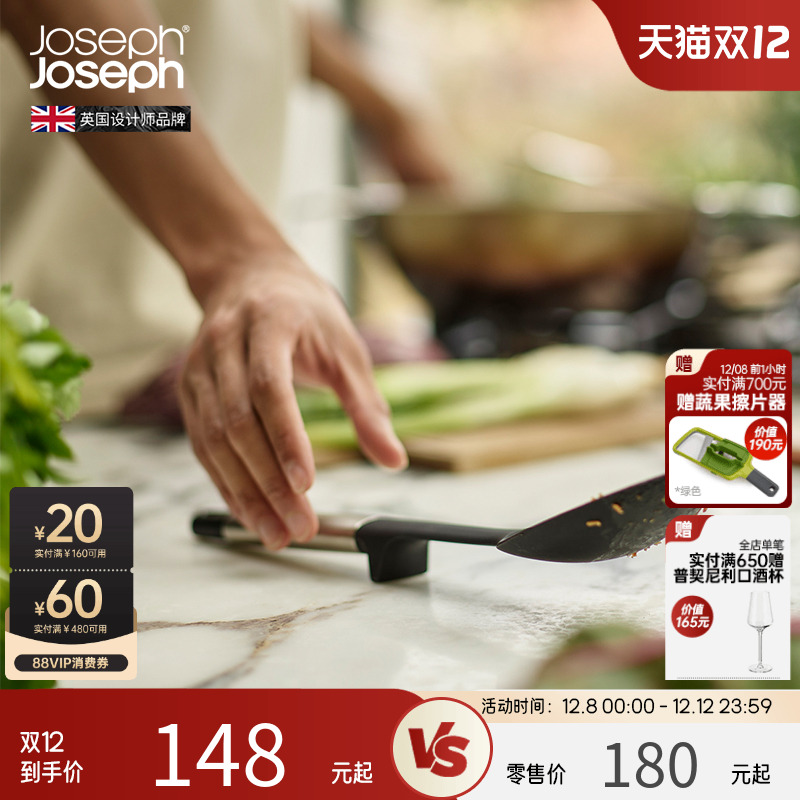 英国Joseph厨房硅胶不锈钢漏铲