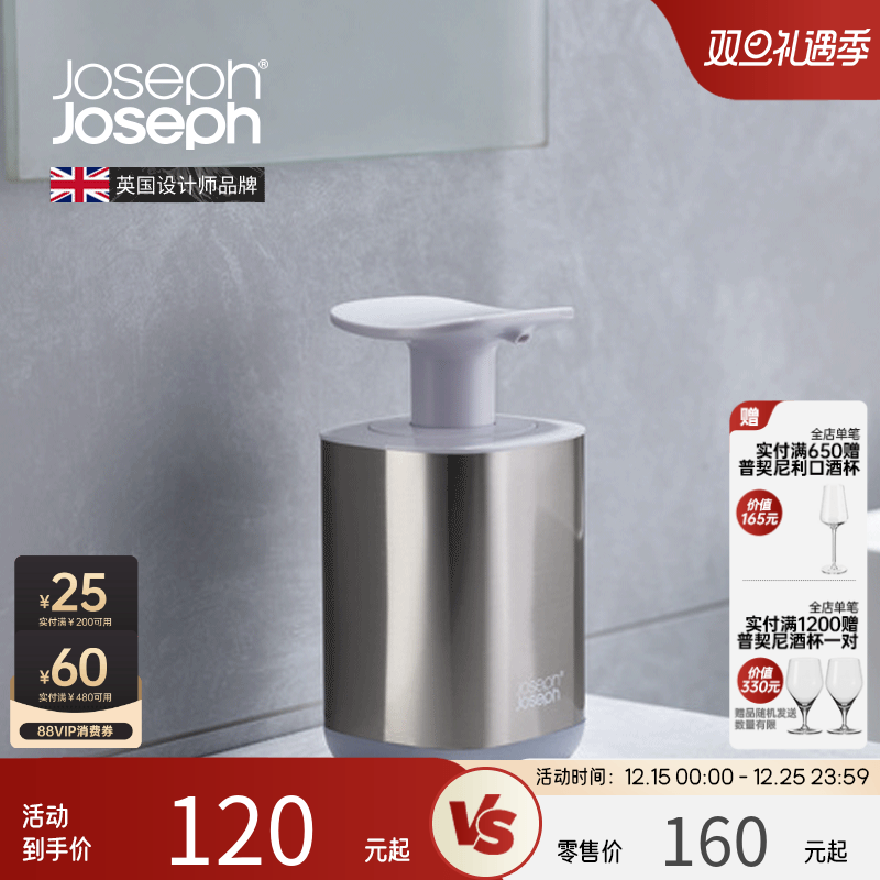 Joseph Joseph按压式皂液器洗发水沐浴露洗分装手液瓶空瓶子70532