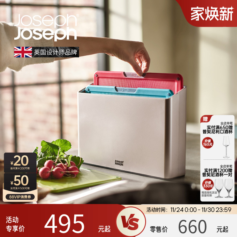 英国joseph菜板厨房切菜板新品