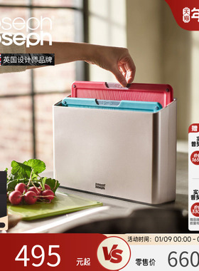 JosephJoseph分类菜板厨房案板抗菌家用60218 II