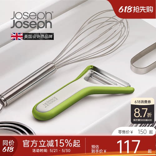 JosephJoseph嵌套式削皮器