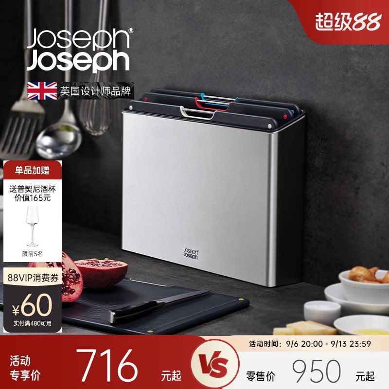 Joseph不锈钢分类菜板图片