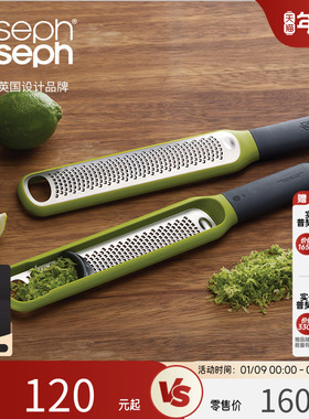 Joseph Joseph便携擦丝器擦皮刮皮多功能柠檬刨屑奶酪刨丝器20049