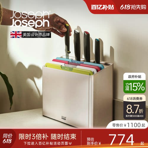joseph英国食品级厨房菜板套装