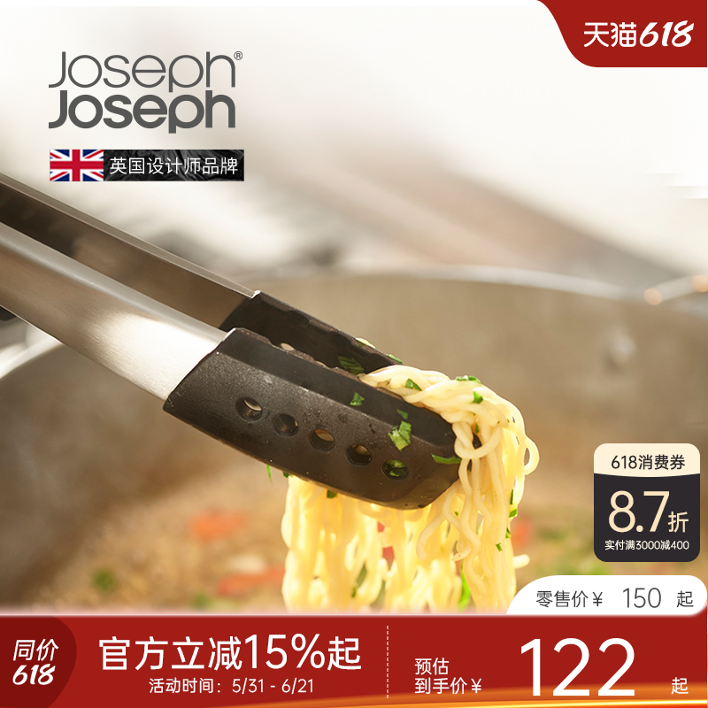 JosephJoseph硅胶牛排夹食物夹子厨房料理夹不锈钢手柄 10573