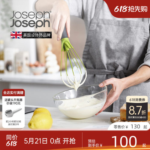 英国joseph可折叠搅拌器升级版