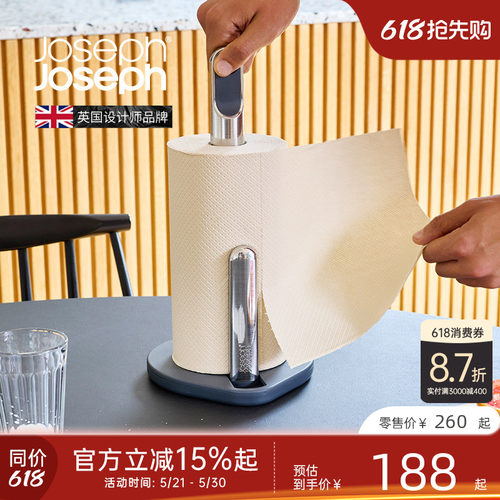 JosephJoseph免打孔卷纸架