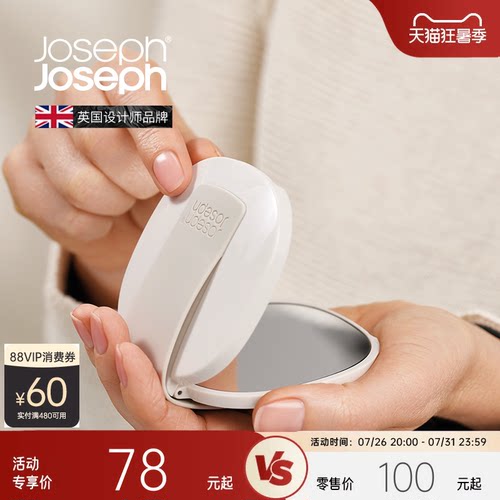 英国Joseph便携轻奢高级化妆镜子