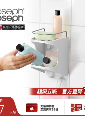 Joseph Joseph免打孔多功能多层浴室置物架带挂钩 70563
