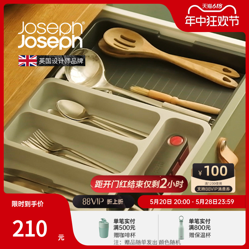 英国JosephJoseph高颜值厨房抽屉整理收纳分格盒多用餐具盒 85042-封面