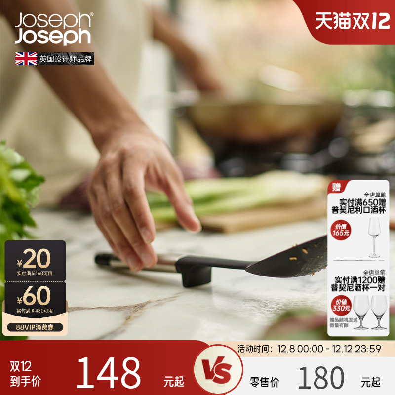 英国Joseph厨房硅胶不锈钢漏铲