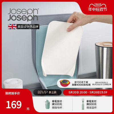 英国厨房砧板菜板JosephJoseph