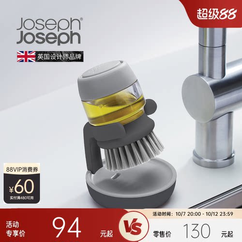英国josephJoseph不伤锅洗碗神器