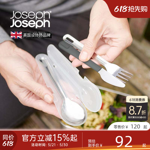英国Joseph不锈钢便携式餐具刀叉