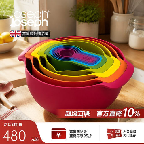 英国Joseph彩虹碗盆9件套高颜值