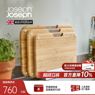JosephJoseph竹制分类菜板砧板套装切菜板案板厨房专用 60236