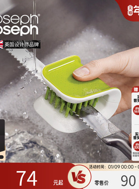 英国JosephJoseph高端U型刀具洗刀刷擦刀清洁刷清洗护手刷子85105