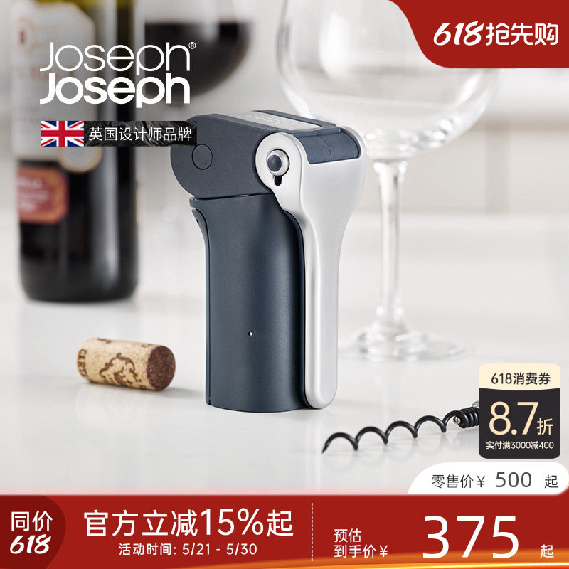 JosephJoseph创意开酒器高级高端啤酒启瓶器红酒开瓶器起子20099