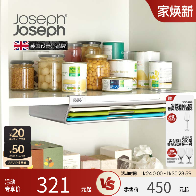 英国Josephh悬挂式分类抗菌砧板