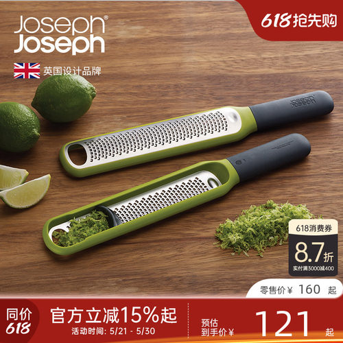英国Joseph柠檬橙子刨丝器便携