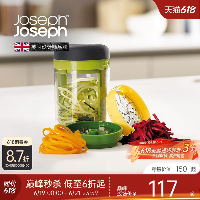 英国JosephJoseph刀口旋转杯儿童辅食切丝器擦丝奶酪刨丝器 20105