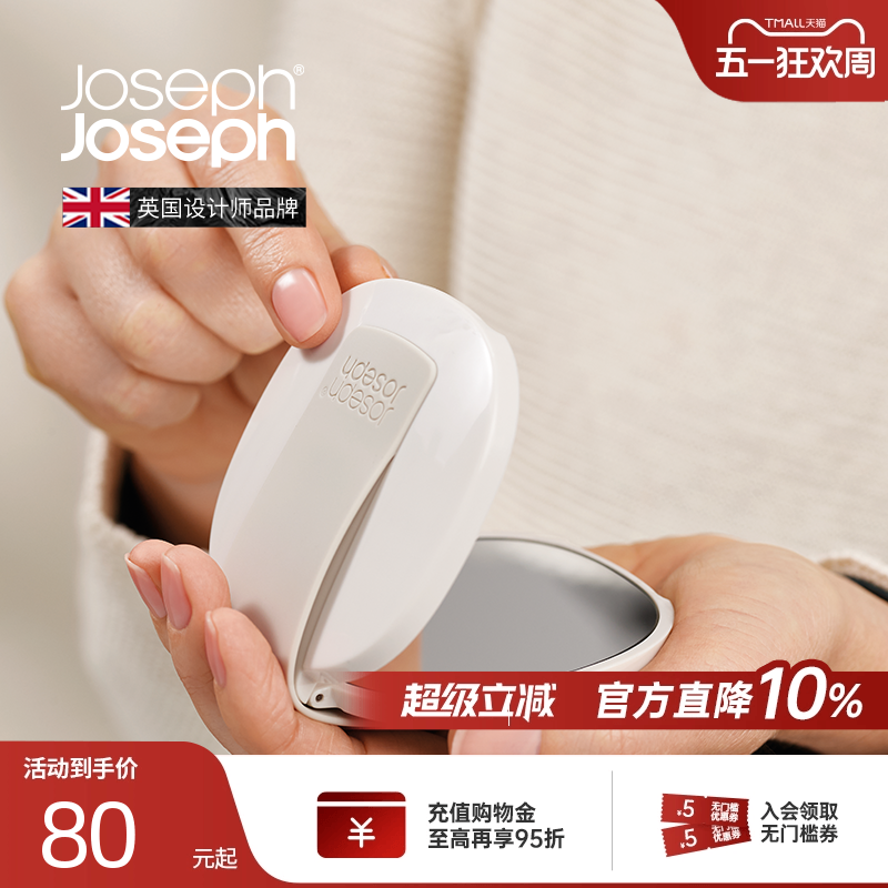 JosephJoseph随身化妆镜携带轻奢高级化妆小镜子便携可折叠 75006