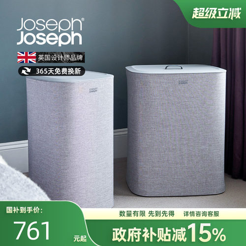 Joseph分类脏衣篮大容量收纳