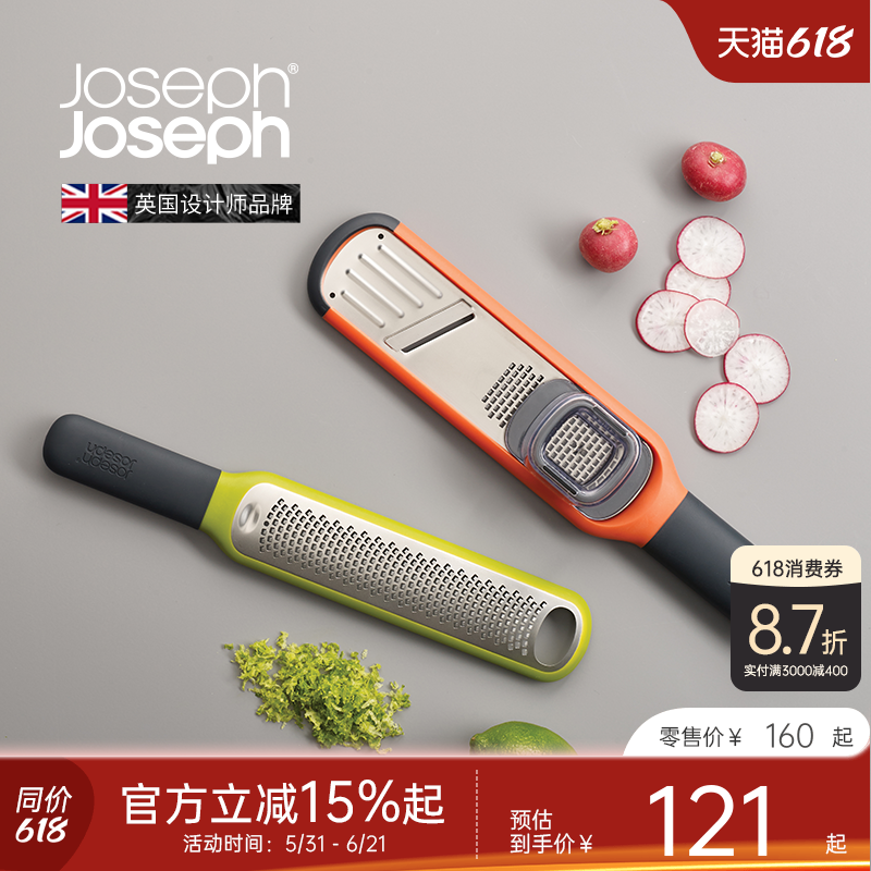 JosephJoseph多功能切丝器刨丝器擦丝切片神器奶酪切菜20048
