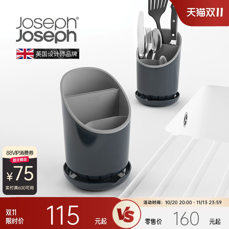 JosephJoseph刀叉勺筷子筒桶篓笼锅铲沥水收纳盒厨房置物架85075