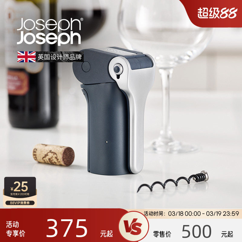 JosephJoseph创意开酒器高级高端啤酒启瓶器红酒开瓶器起子20099
