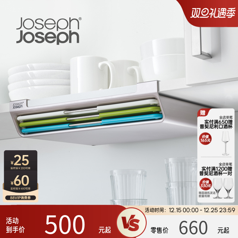 英国joseph悬挂式分类切菜板砧板