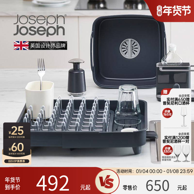 JosephJoseph高颜值厨房碗盘架沥水架收纳碗碟整理置物架子85153