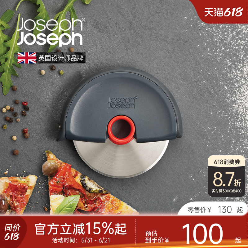Joseph Joseph厨房切割刀不锈钢芝士刀黄油滚轮刀披萨专用刀20038