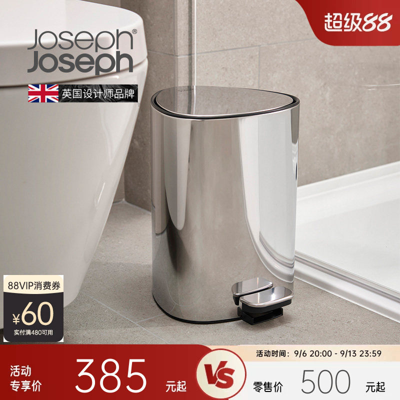 英国joseph静音不锈钢带盖垃圾桶图片