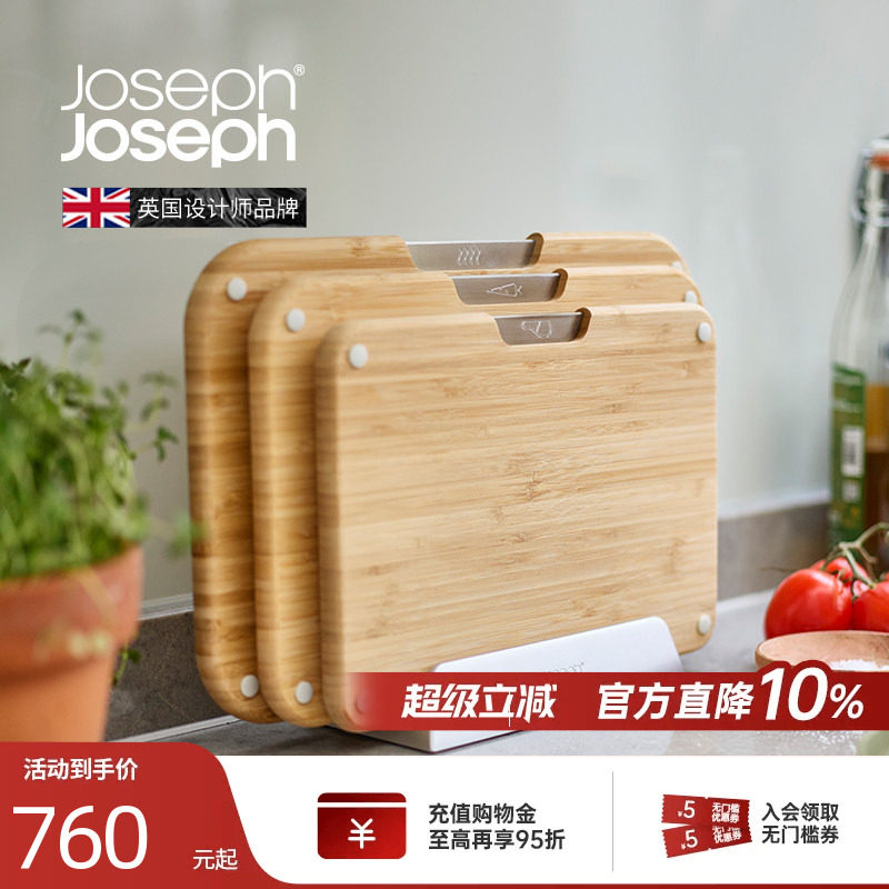 Joseph竹制新品分类菜板图片