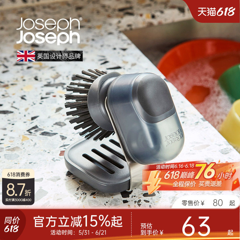 JosephJoseph按压加液洗碗刷
