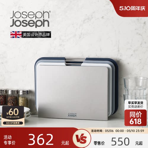 Joseph食品级砧板套装切菜板