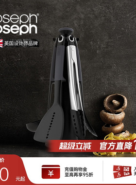 JosephJoseph不粘锅铲勺旋转木马支架厨具套装家用10151