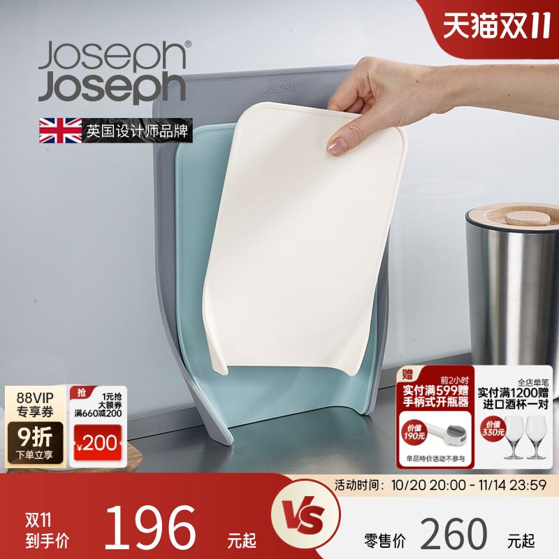 英国josephjoseph分类抗菌切菜板