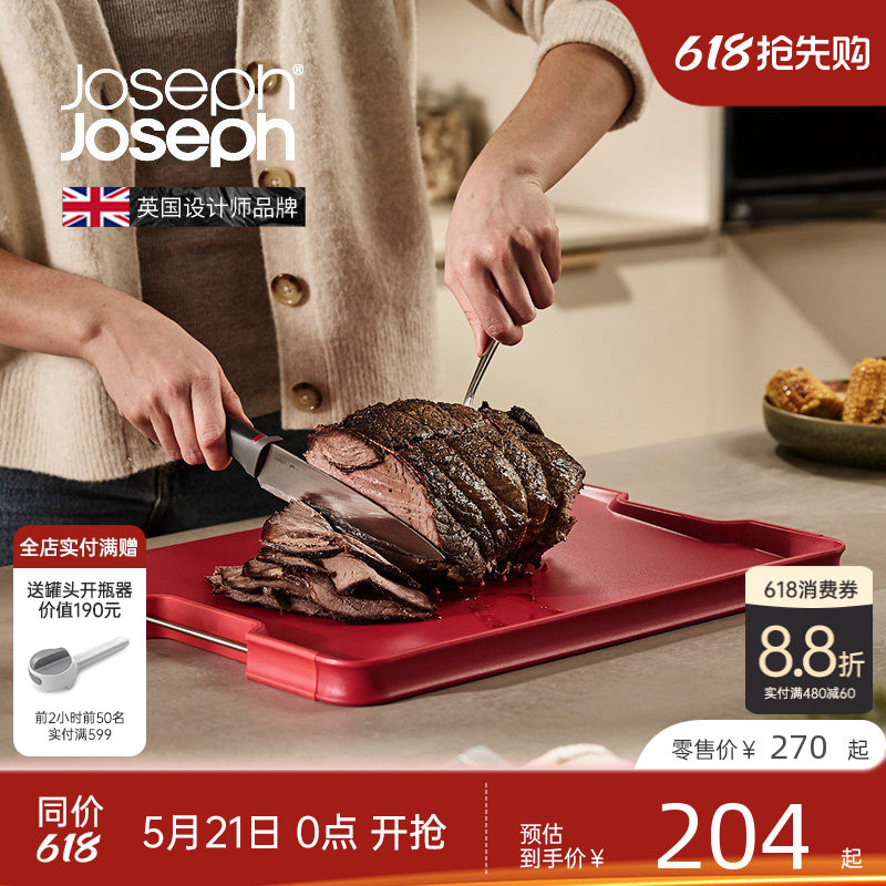 JosephJoseph厨房斜面菜板牛排板砧板切菜案板刀板 60
