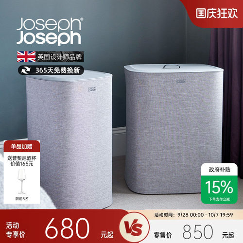 Joseph分类脏衣篮大容量收纳