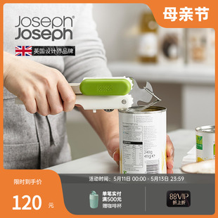 开罐器拉环开瓶器多用三合一开罐神器省力20172 英国JosephJoseph