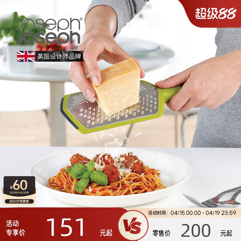Joseph Joseph多功能擦丝器奶酪刨丝器刀不锈钢厨具20017