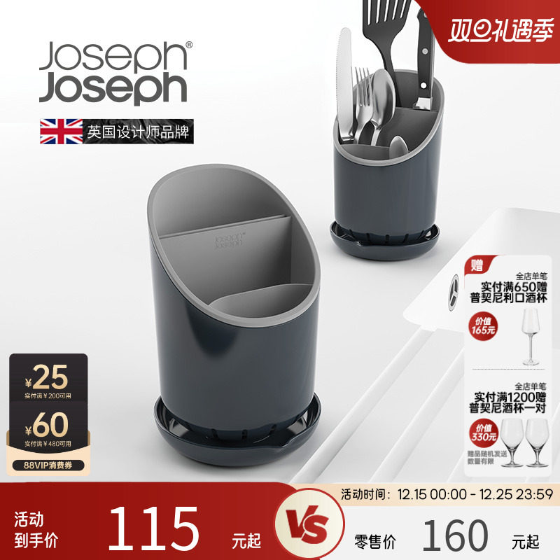 英国joseph厨具筷子沥水置物架