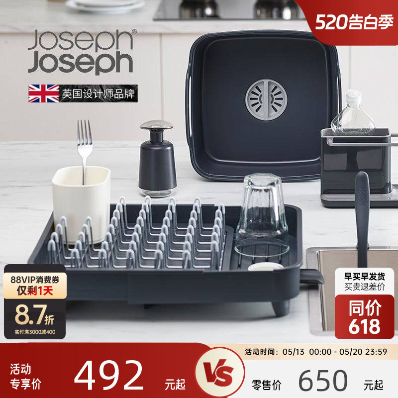 JosephJoseph高颜值厨房碗盘架沥水架收纳碗碟整理置物架