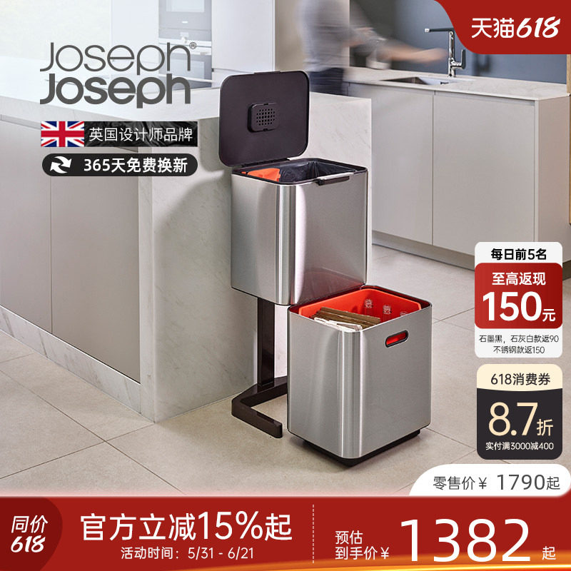 Joseph Joseph分类垃圾桶不锈钢厨房高级轻奢干湿分离双层30060