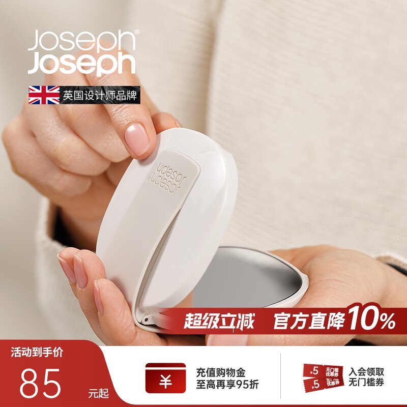 JosephJoseph随身化妆镜携带轻奢高级化妆小镜子便携可折叠 75006