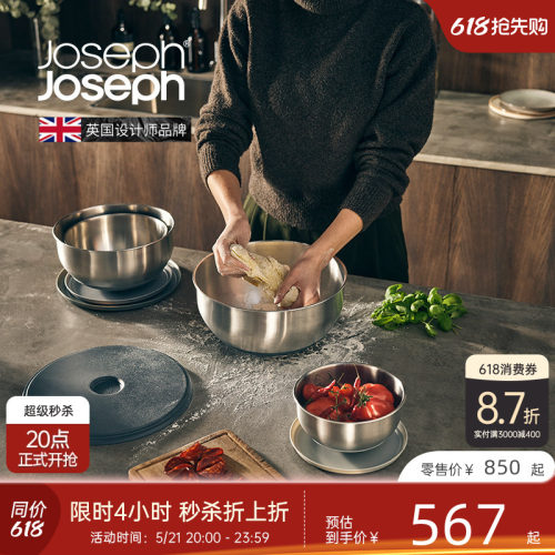 英国joseph嵌套式不锈钢碗盆