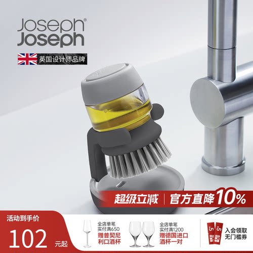 英国josephJoseph不伤锅洗碗神器