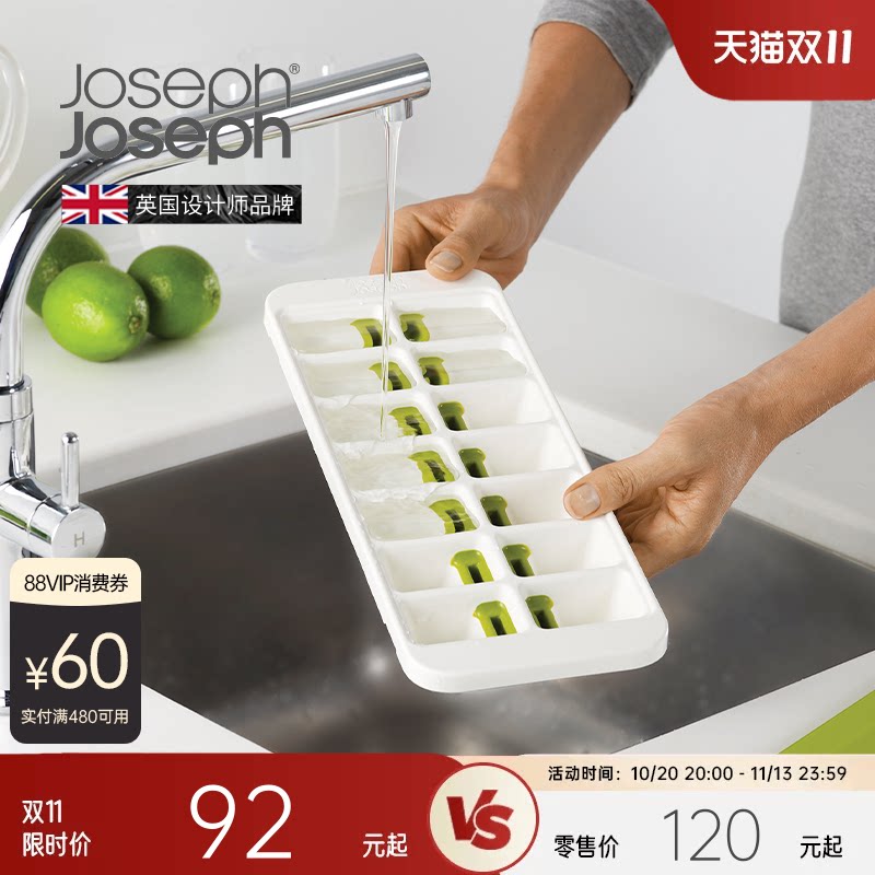 JosephJoseph夏季冰块模具食品级辅食冰格盒家用冰盒20018